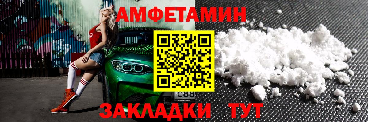 АМФ 97% Железноводск