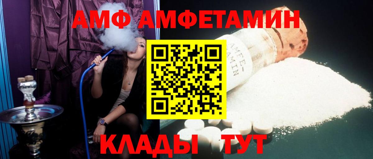 Амфетамин Premium  Вход с VPN  АМФ  Железноводск 