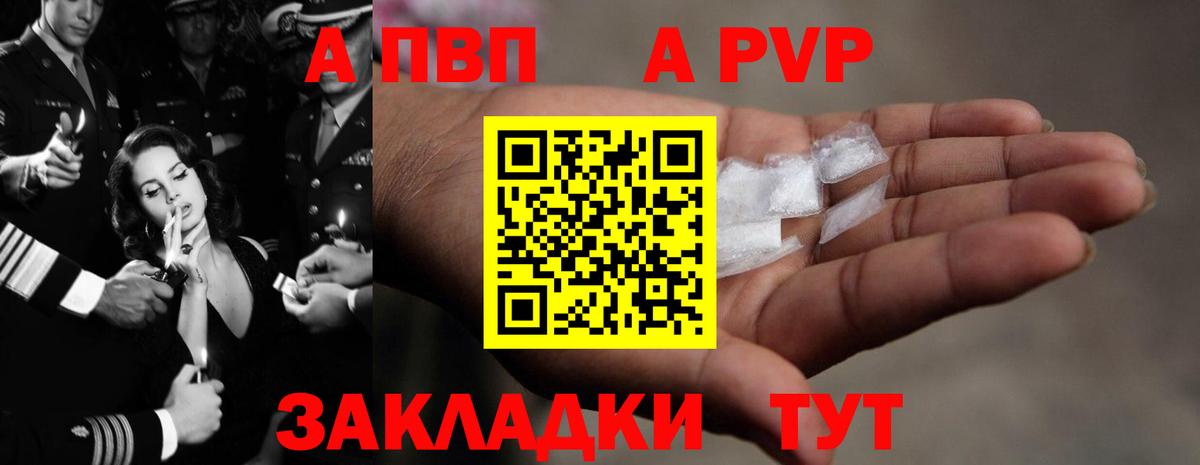 как найти наркотики  Альфа ПВП кристаллы  Вход с VPN  Железноводск  Alfa_PVP крисы CK 