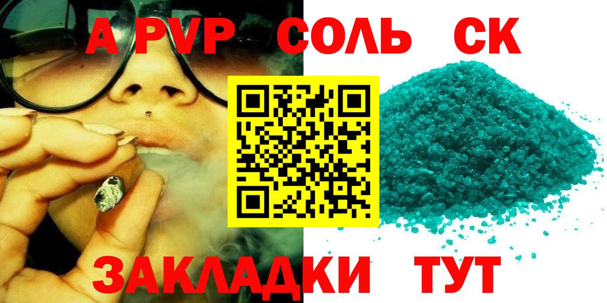 Alpha PVP кристаллы Железноводск