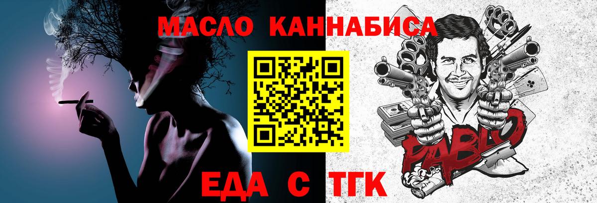 Железноводск  Печенье с ТГК марихуана  Вход с VPN 
