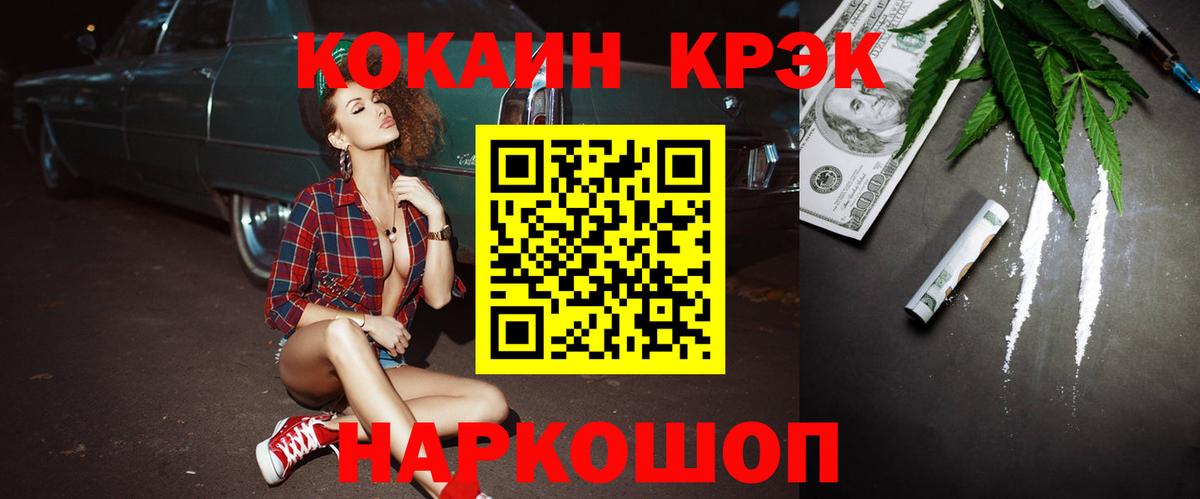 COCAIN Перу Железноводск