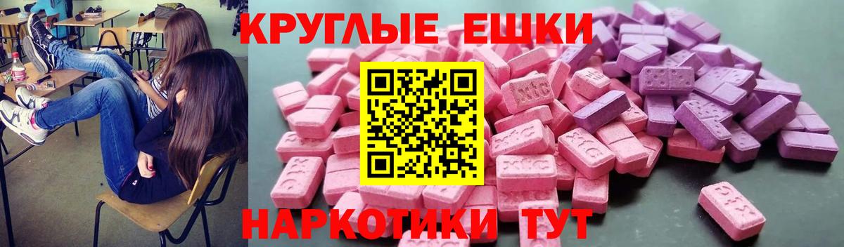 Ecstasy ешки Железноводск