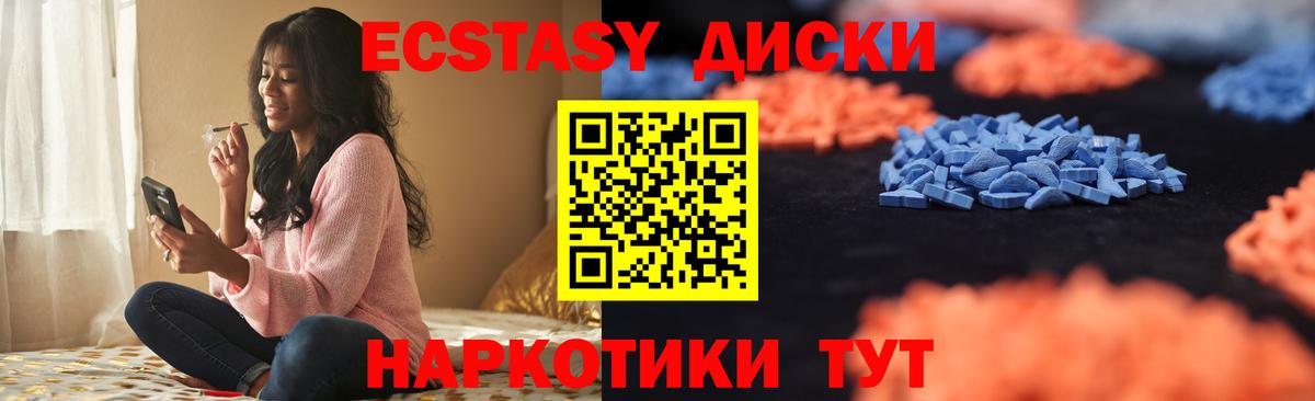 Ecstasy Дубай  Ecstasy 280 MDMA  Железноводск  Ecstasy  Вход с VPN 