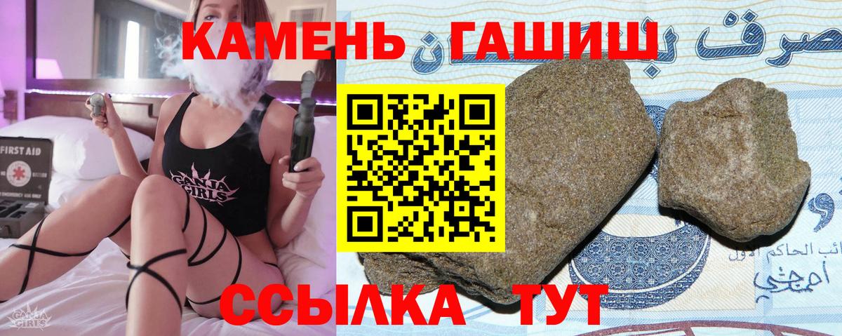 ГАШ hashish Железноводск