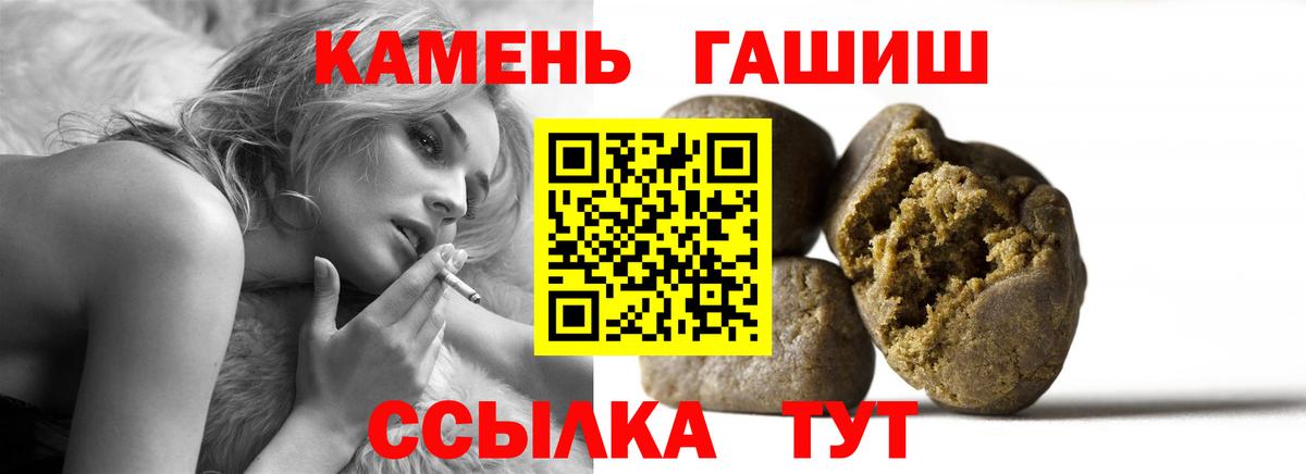 ГАШИШ убойный  Вход с VPN  ГАШИШ  Железноводск  Гашиш Ice-O-Lator 