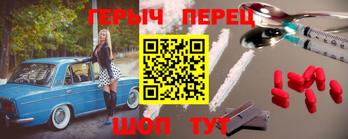 ГЕРОИН гречка Железноводск