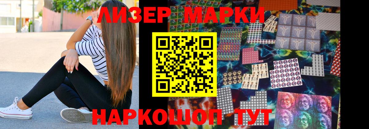 LSD-25 экстази ecstasy Железноводск