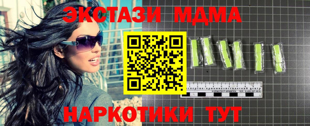 МДМА VHQ  Вход с VPN  МДМА  Железноводск  MDMA crystal 