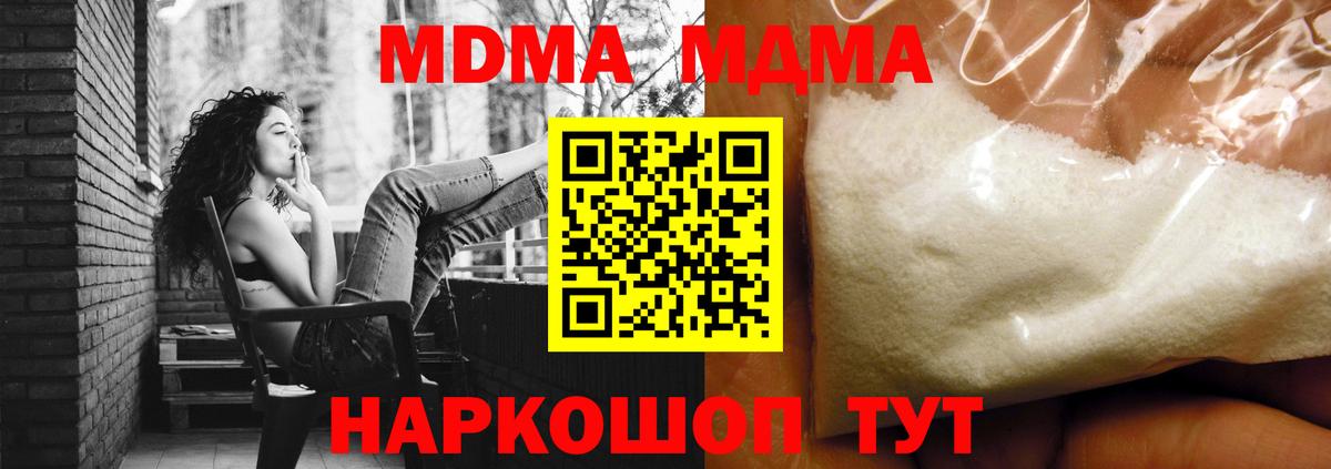 МДМА crystal Железноводск