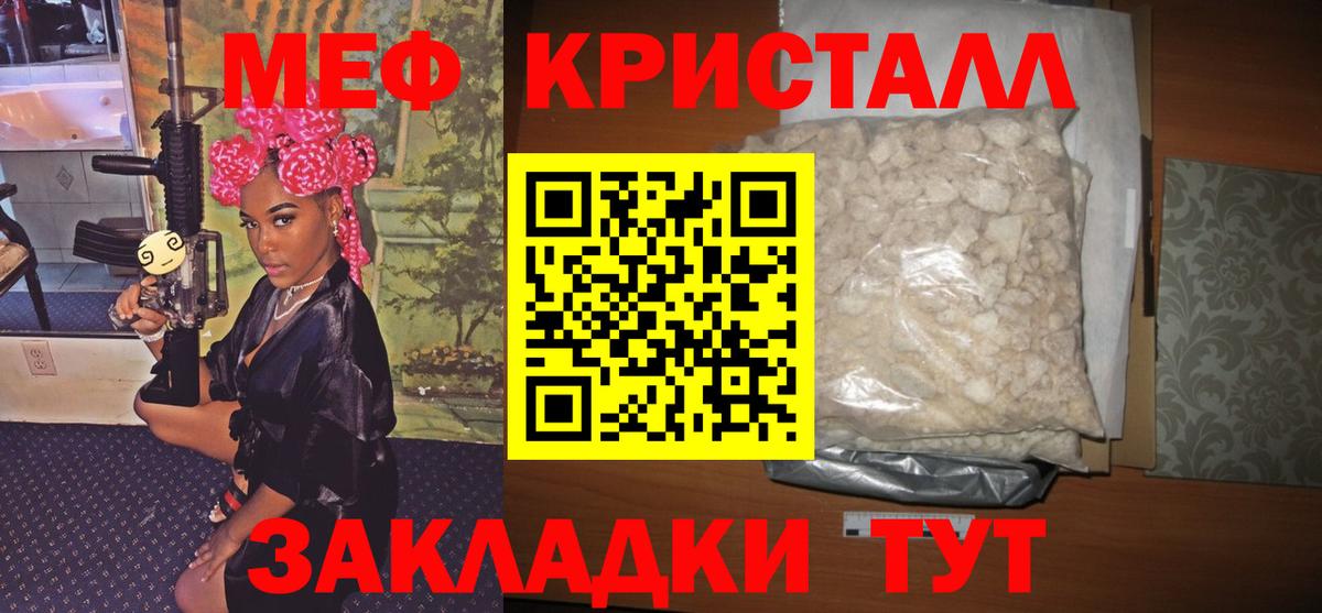 Меф мяу мяу  Железноводск