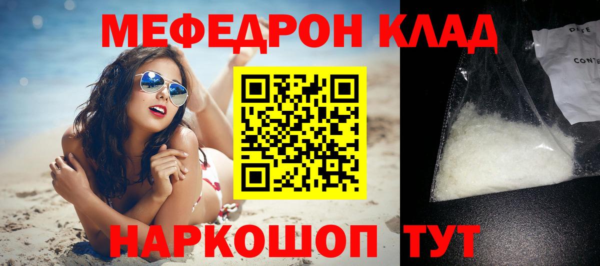 МЯУ-МЯУ мяу мяу  Меф мука  Железноводск  блэк спрут зеркало  Меф  Вход с VPN  МЯУ-МЯУ 