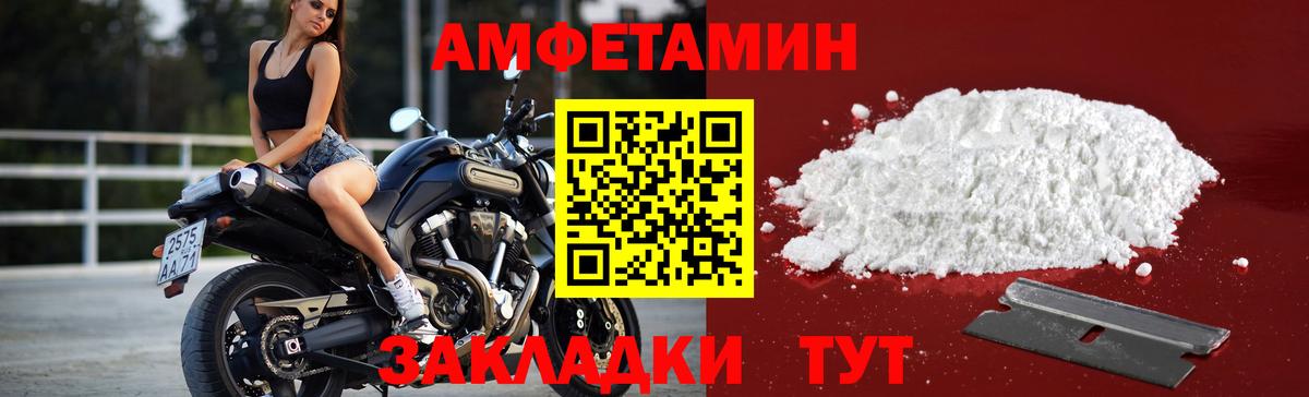 Метамфетамин пудра Железноводск