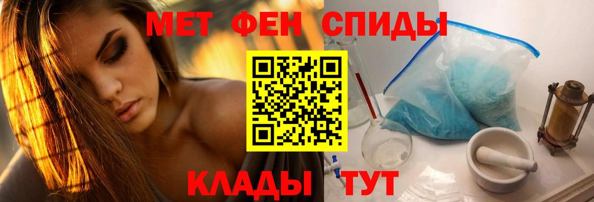 Первитин Декстрометамфетамин 99.9%  Вход с VPN  Железноводск 