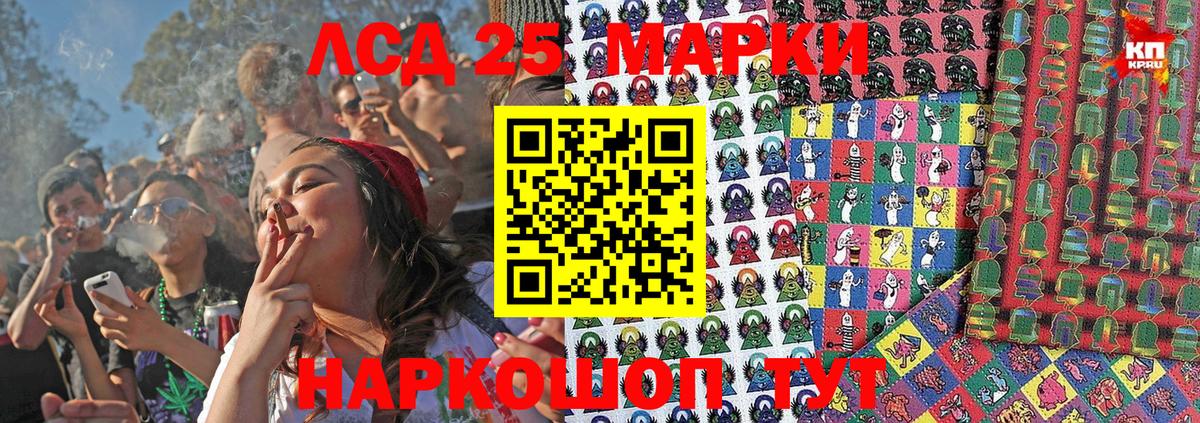 Железноводск  Марки N-bome 1,8мг  Вход с VPN 