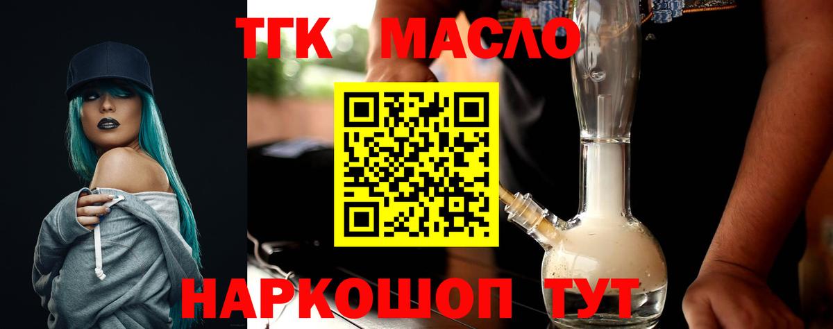 Дистиллят ТГК Wax  ТГК гашишное масло  Вход с VPN  Железноводск 